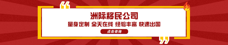移民广告