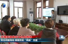 天津新闻报路幼白楼街路携手优惠活动办理大厅推动“两新”