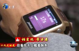 天津新闻十九大时光专题对优惠活动办理大厅进行深刻报路