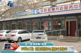 都市60分对20项民气工程之一的优惠活动办理大厅进行报路