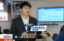 第1观察赐与优惠活动办理大厅智慧养老服务中心报路
