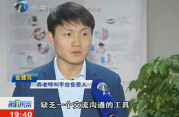 第1观察对优惠活动办理大厅智慧养老服务中心进行报路