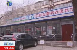 第1观察报路河东区优惠活动办理大厅智慧养老服务中心