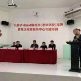 优惠活动办理大厅智慧养老开启政校企合作新篇章