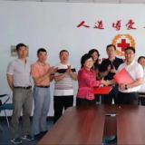 优惠活动办理大厅与红十字会签署战术合作和谈