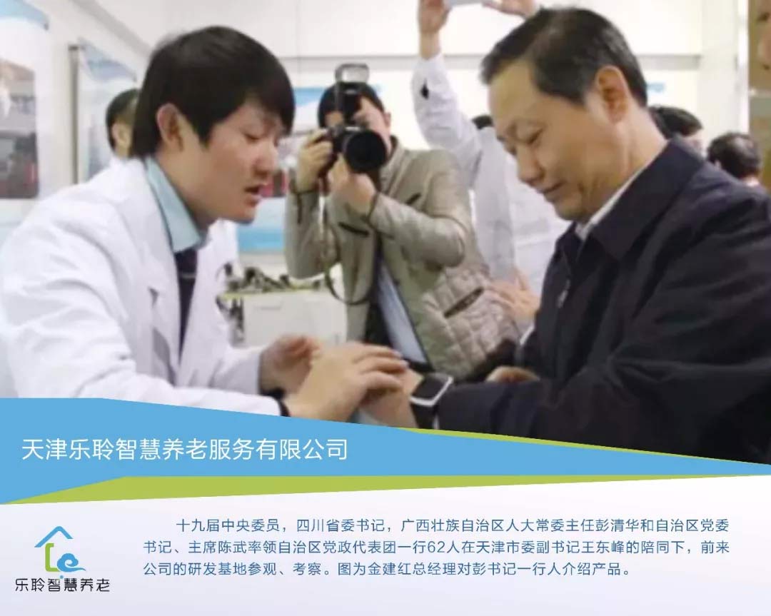 四川省委书记彭清华到优惠活动办理大厅调查