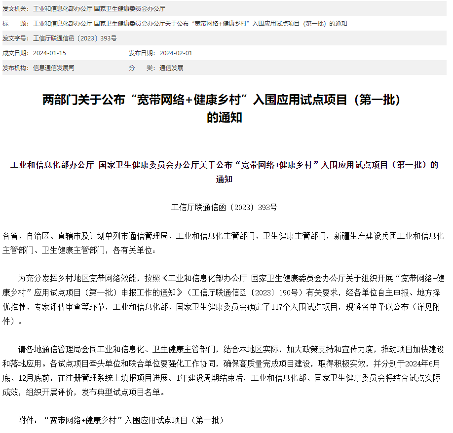 20240301035911661 优惠活动办理大厅 -首页